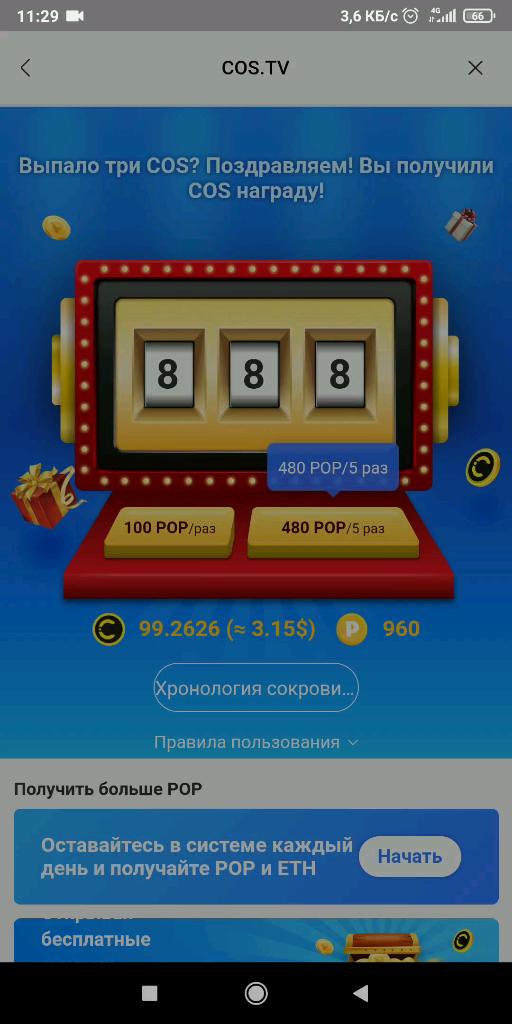 Pop: токены для развлечения - COS.TV
