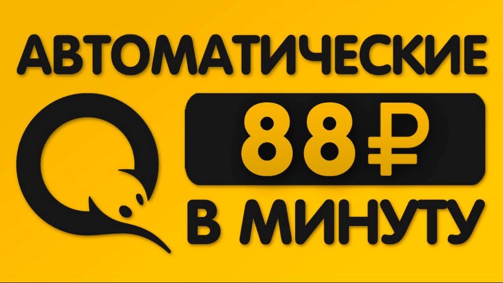 УЛЕТНЫЙ ЗАРАБОТОК В ИНТЕРНЕТЕ БЕЗ ВЛОЖЕНИЙ - COS.TV