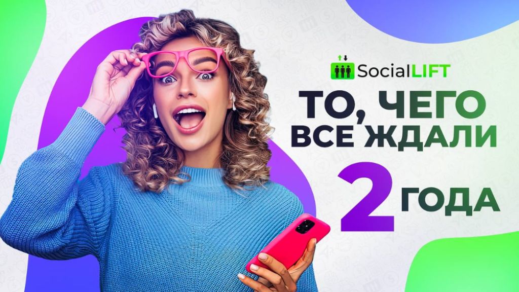 Social Lift Все за 30 минут! COS.TV