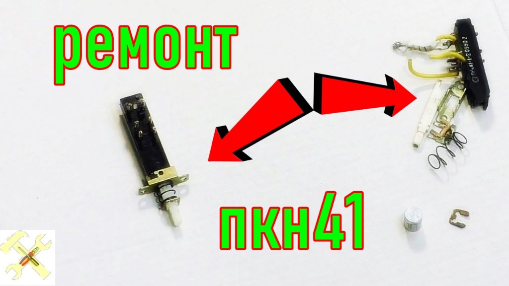Ремонт переключателя ПКН41. Восстановление усилителя. - COS.TV